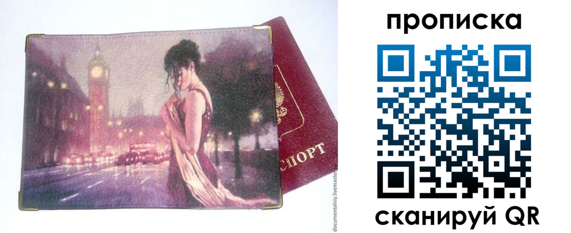 временная регистрация в квартире в Курской области
